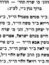 Record image of שרה רבקה גנץ (לבית כהנא)