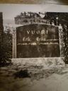 Record image of Erika Vuori (born Virtanen)