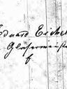 Record image of Eduard Eichel