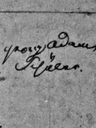Record image of Georg Adam Schüler