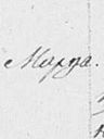 Record image of Марфа Игнатова Бабичева