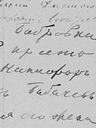 Record image of Никифор Ефремов Бабичев