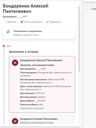 Record image of Алексей Пантелеевич Бондаренко