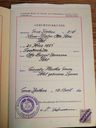 Record image of Klaus Dieter Otto Max Pohl