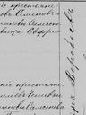 Record image of Петр Степанович Самсонов