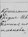 Record image of Василь Северіанов Бондаренко