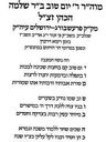 Record image of Leopold Yom Tov Kohn