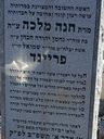 Record image of Anne - Chana Malka Freund (geb. Adler)