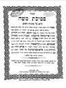 Record image of Zvi Yehoshuah Leib צבי יהושע "LINE of BOSTONER RABBINICAL DYNASTY" Ha'Levi Horowitz
