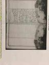 Record image of Anna Katherine Schoening (born Risse)