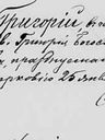 Record image of Григорий Иванович Бондаренко