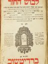 Record image of Rabbi Joseph Jaffe