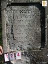 Record image of איטה גנץ (לבית שטיינמץ)