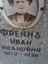 Record image of John Stephen Freund