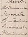 Record image of Stanislawa Dabrowska (born Wysokinska)