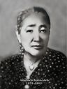 Record image of Maria Ventura Mendez (born Malacara)