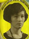 Record image of Helena Marie Anna Peter