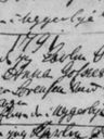 Record image of Ane Thomesen (born Godskesdatter)
