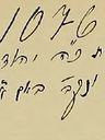 Record image of Pessel Elkisch (born Epstein)