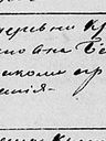Record image of Ульяна Симоновна Стопка (born Бабич)