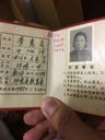 Record image of zhen Huang (born li)