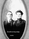 Record image of Michael Joseph "Doc Owens" Owens