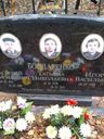 Record image of Василь Бондаренко (Тимофеевич)