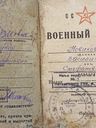 Record image of Василь Степанович Новіков